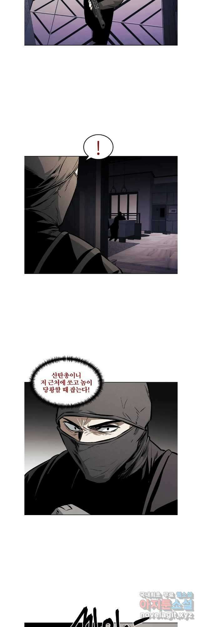 무적자 68화 23