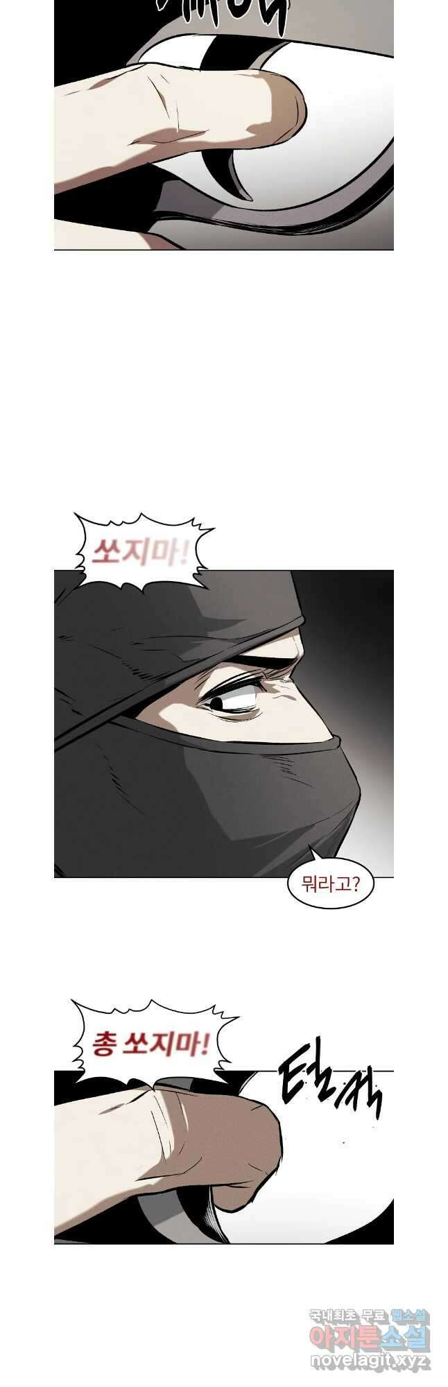무적자 68화 24
