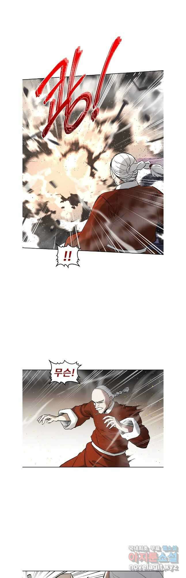 무적자 68화 28