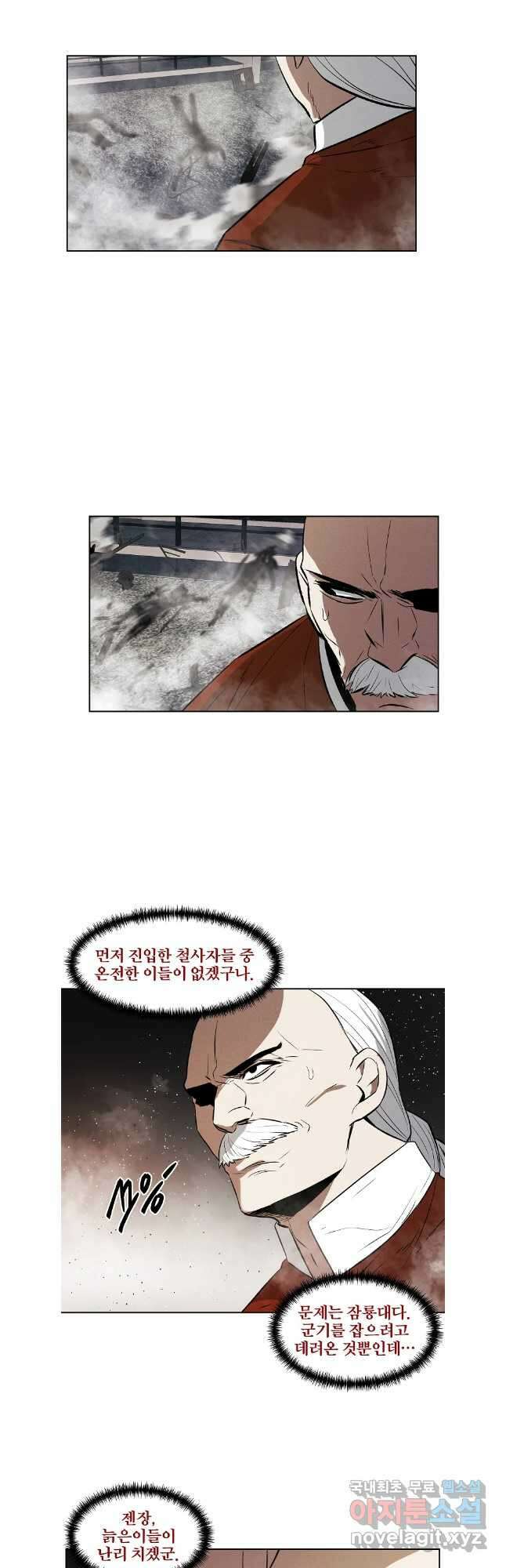 무적자 68화 31
