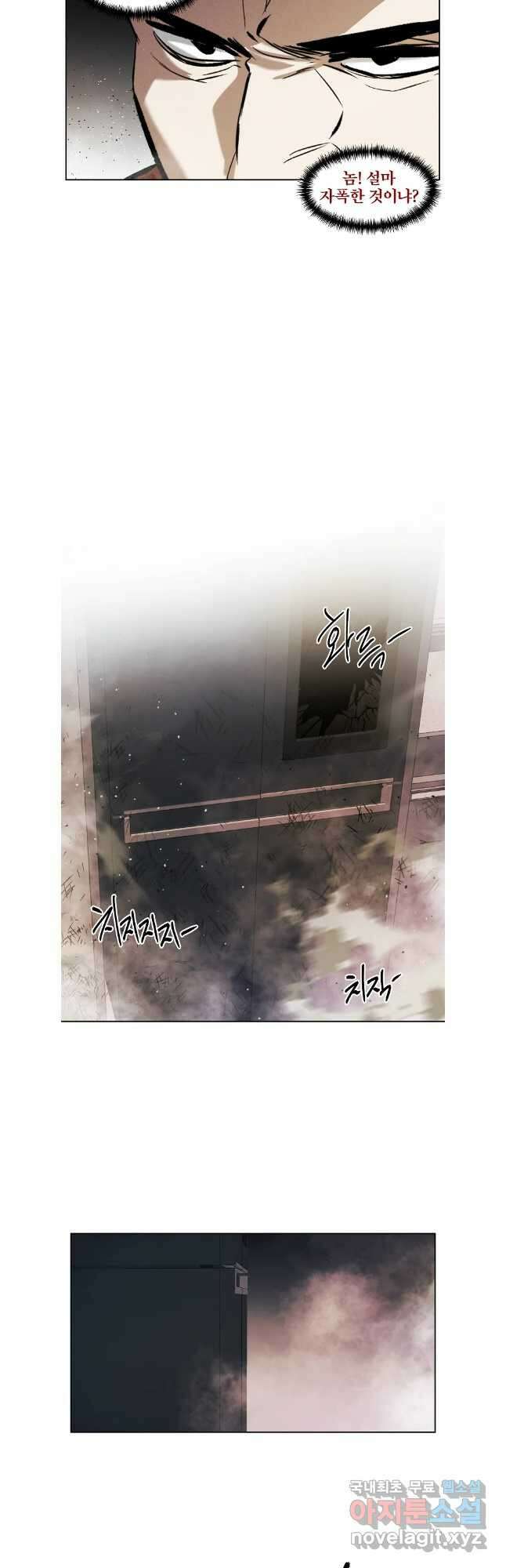 무적자 68화 32