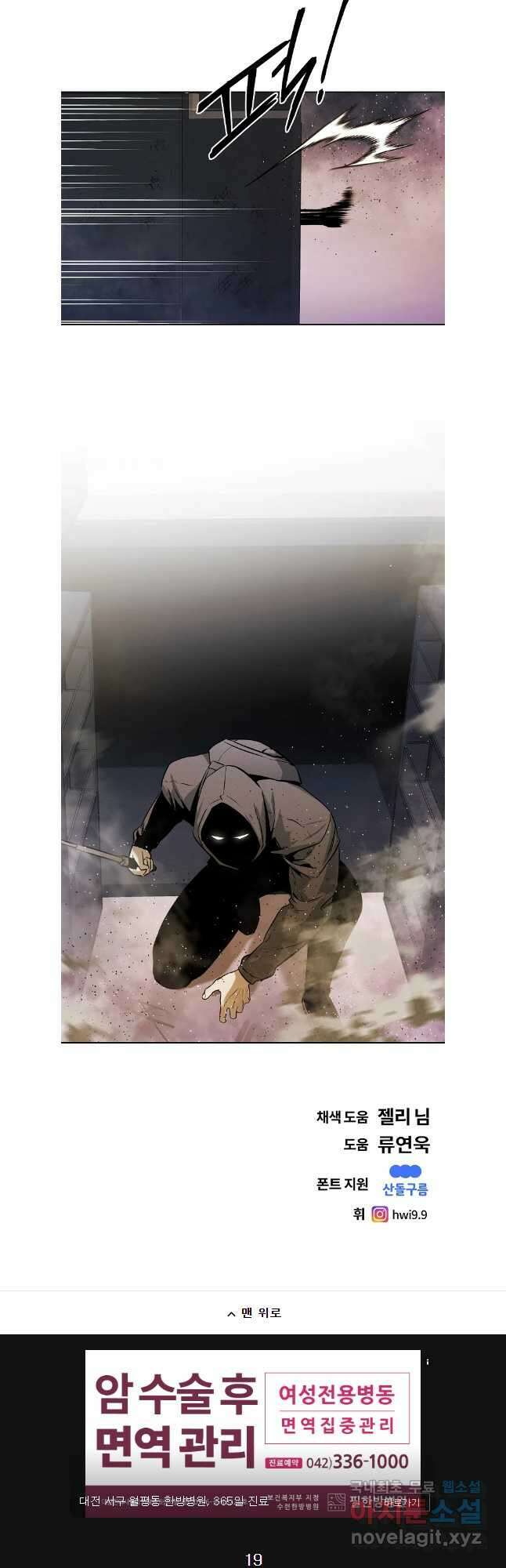 무적자 68화 33