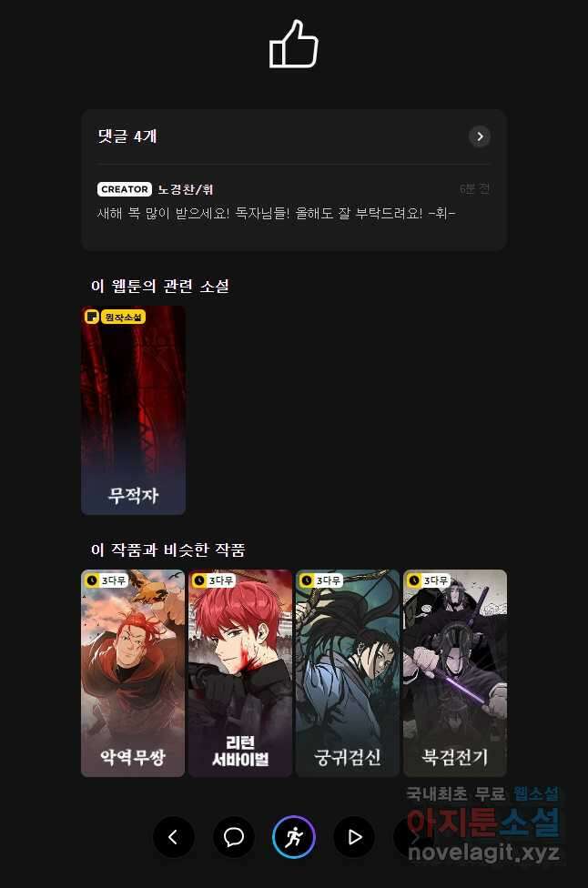 무적자 68화 34