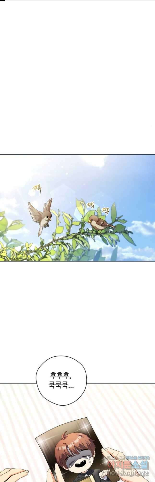 이번 생은 아역부터 25화 1