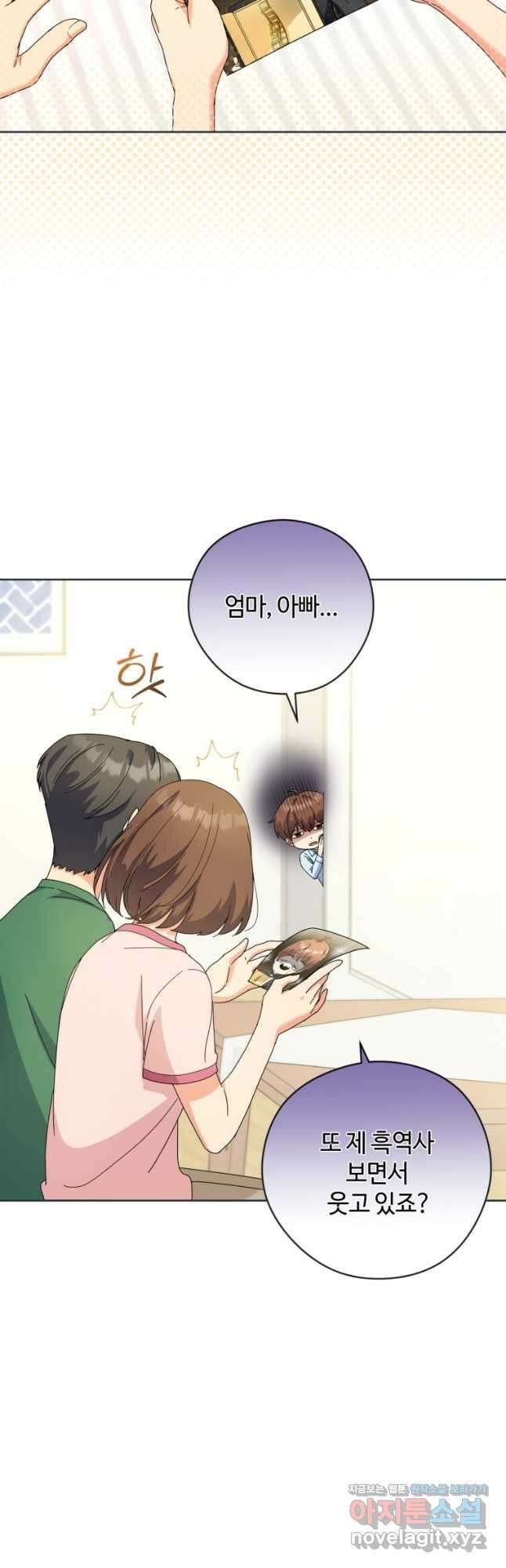 이번 생은 아역부터 25화 2