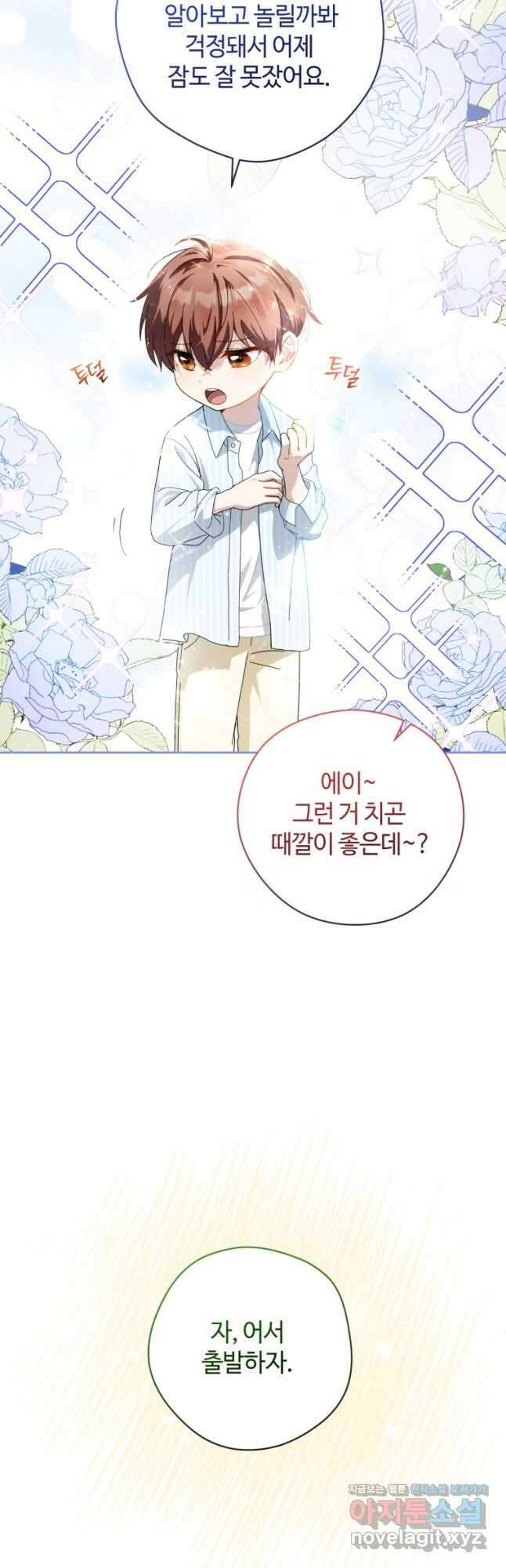 이번 생은 아역부터 25화 4