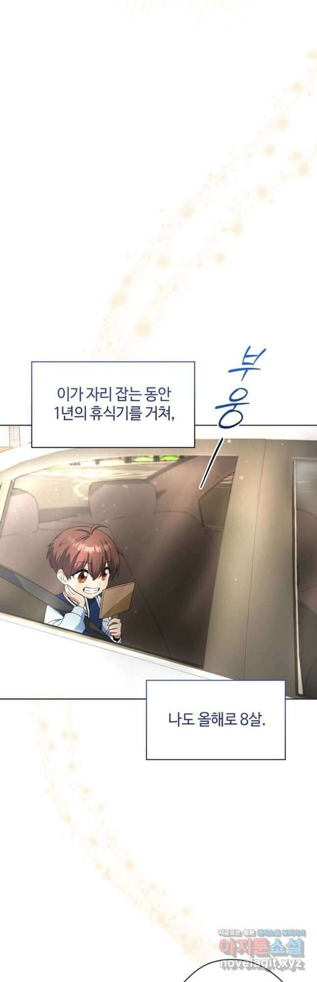 이번 생은 아역부터 25화 5