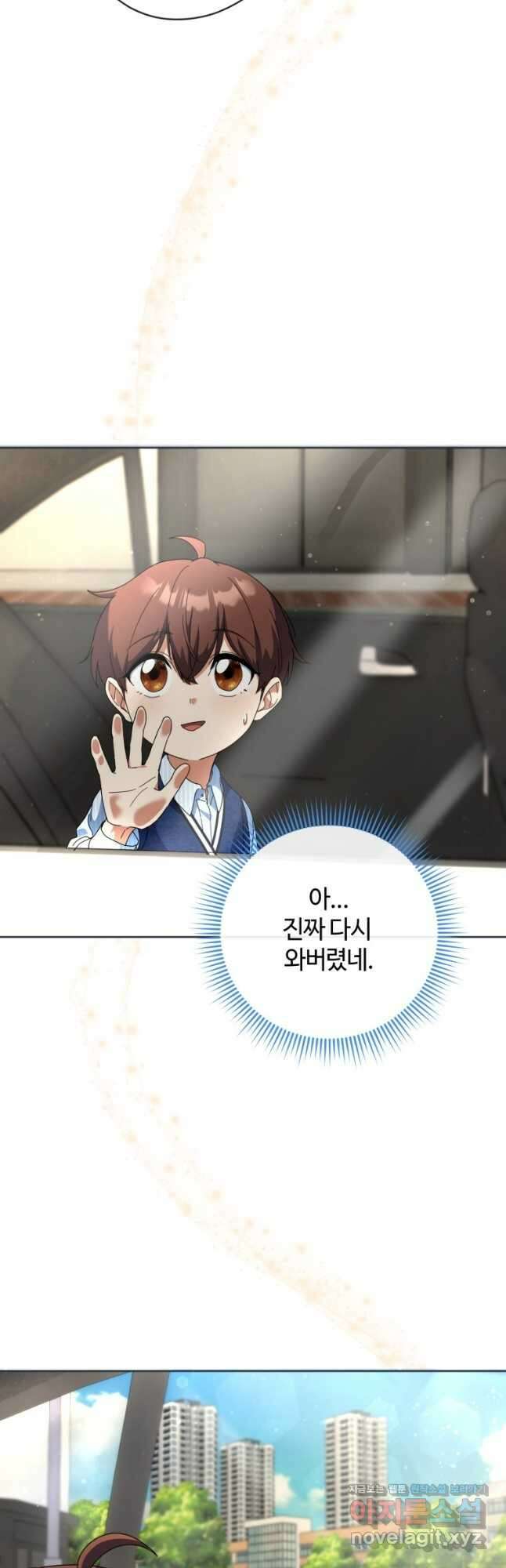 이번 생은 아역부터 25화 7