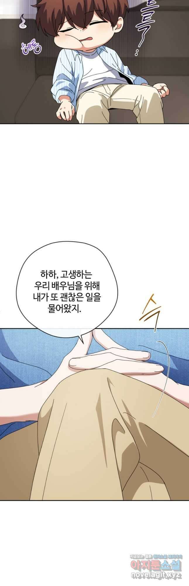 이번 생은 아역부터 25화 17