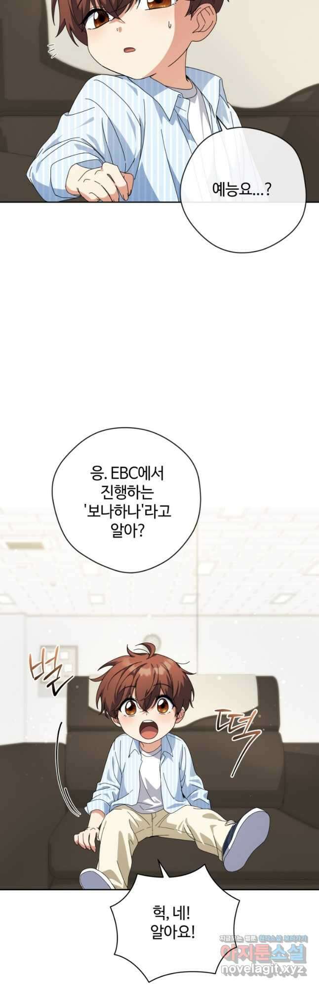 이번 생은 아역부터 25화 19