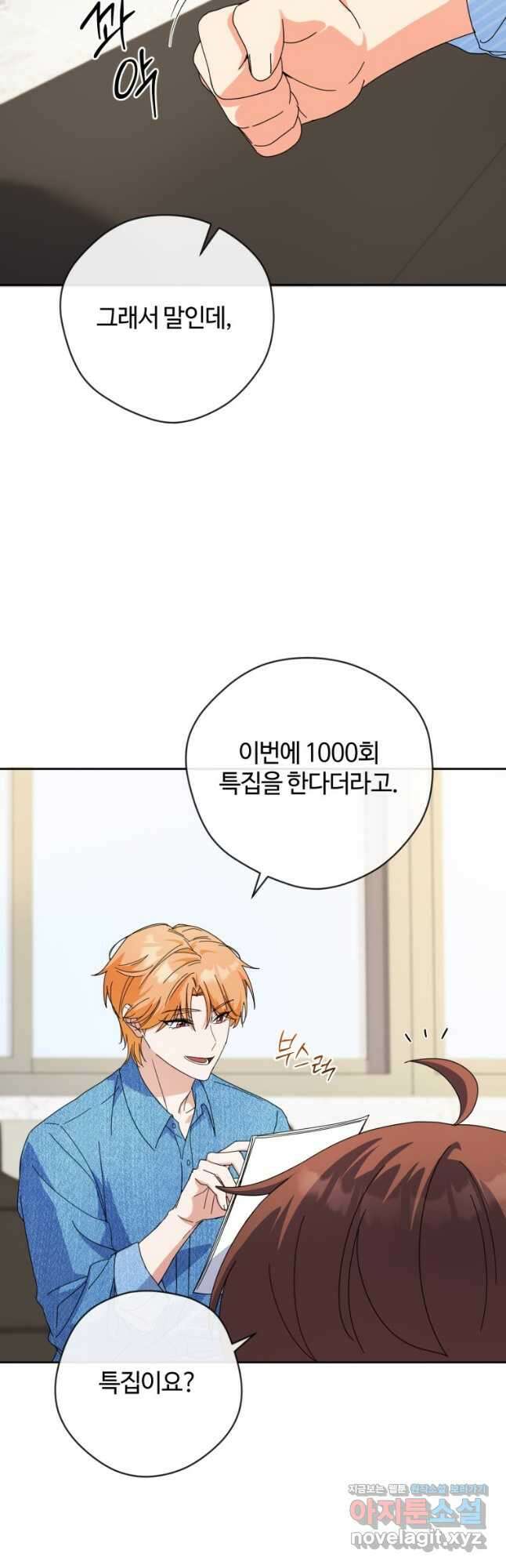 이번 생은 아역부터 25화 23