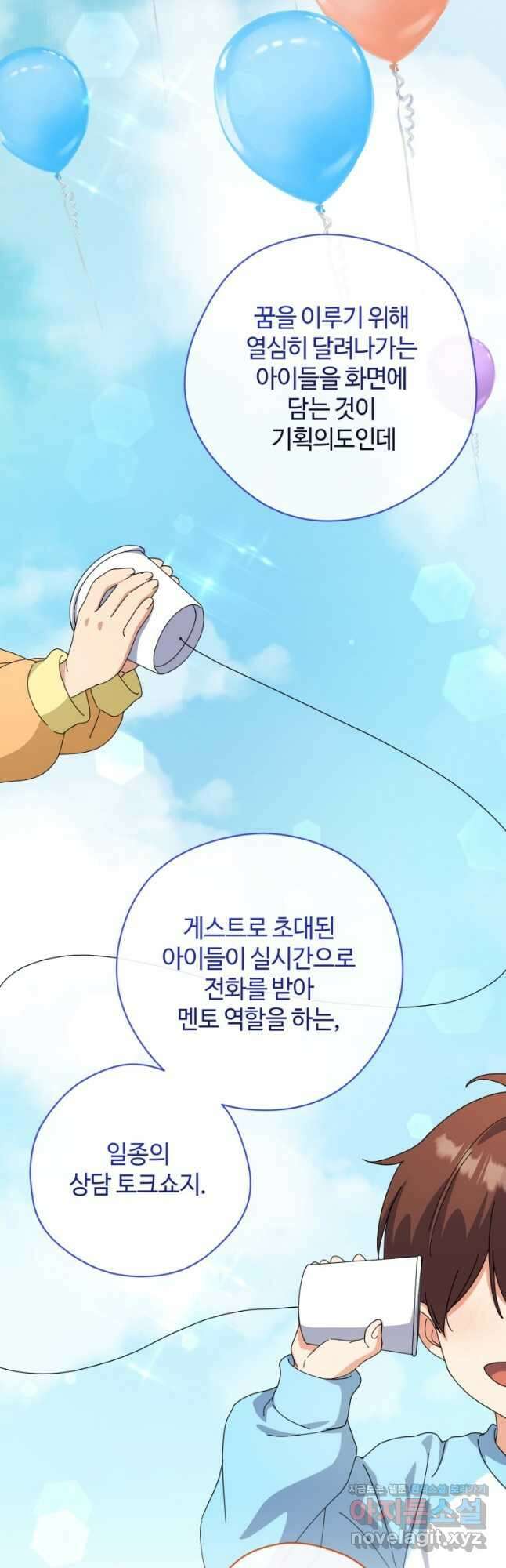 이번 생은 아역부터 25화 25