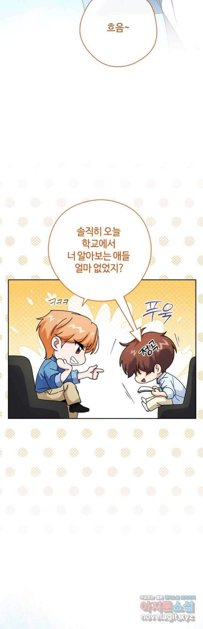 이번 생은 아역부터 25화 26