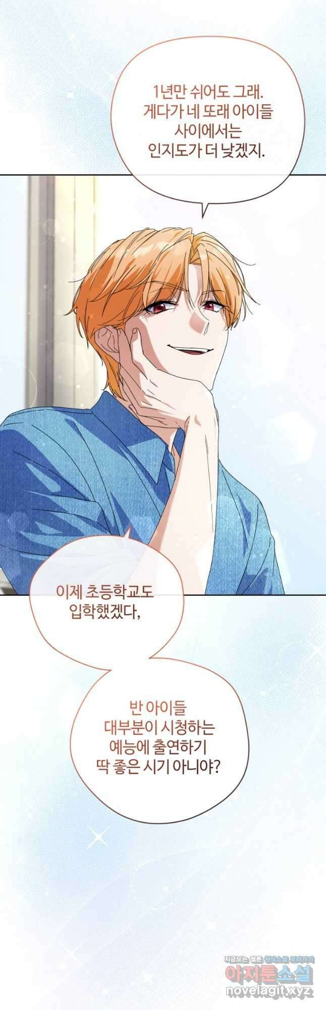 이번 생은 아역부터 25화 27