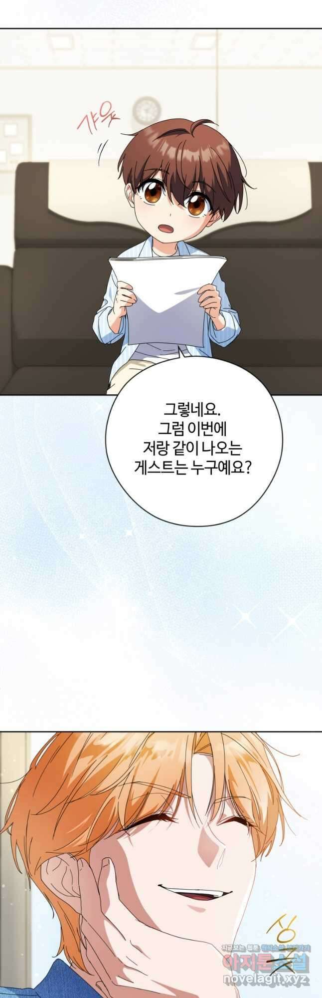이번 생은 아역부터 25화 28