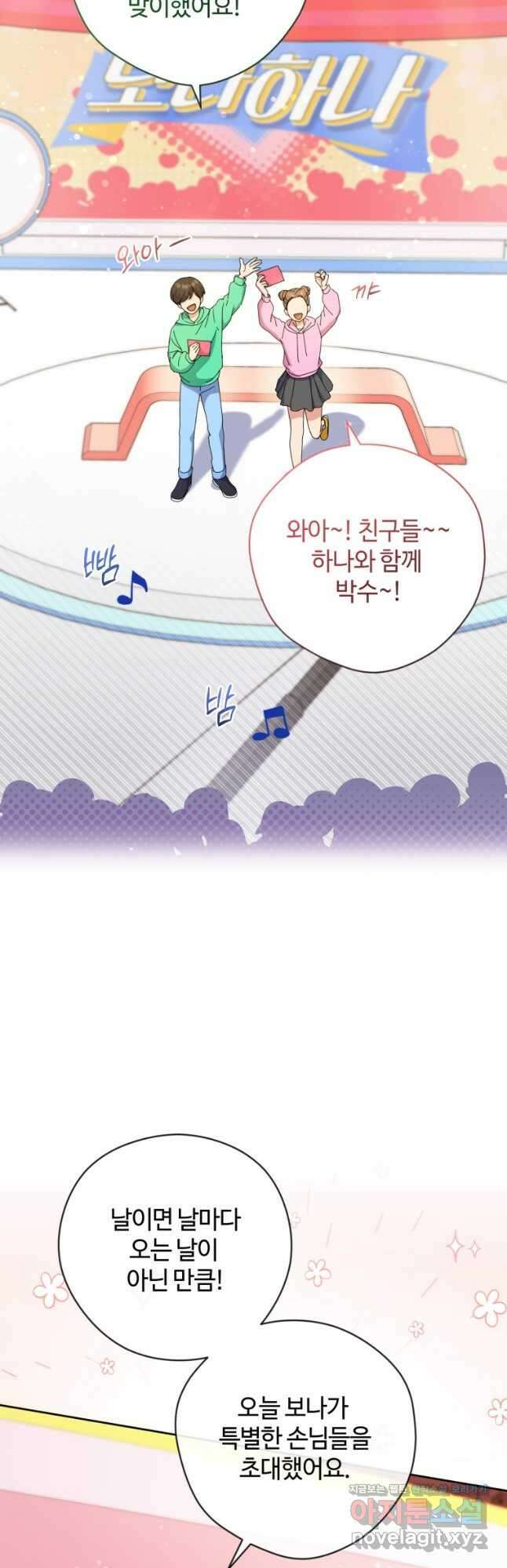 이번 생은 아역부터 25화 31