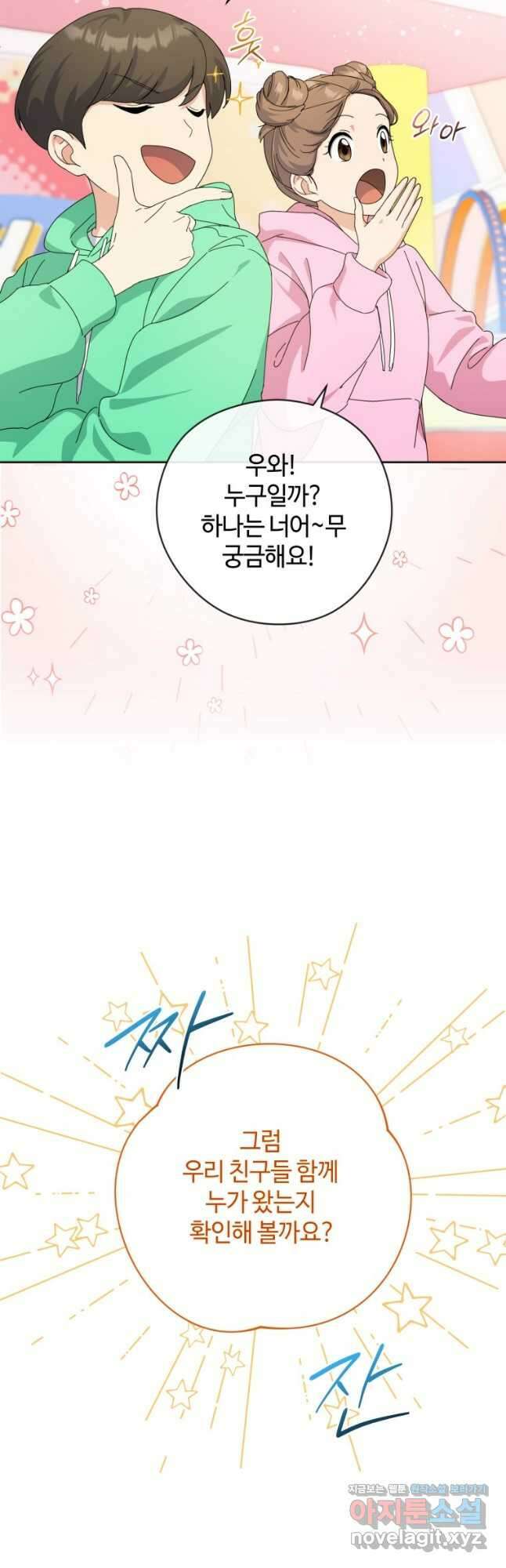 이번 생은 아역부터 25화 32