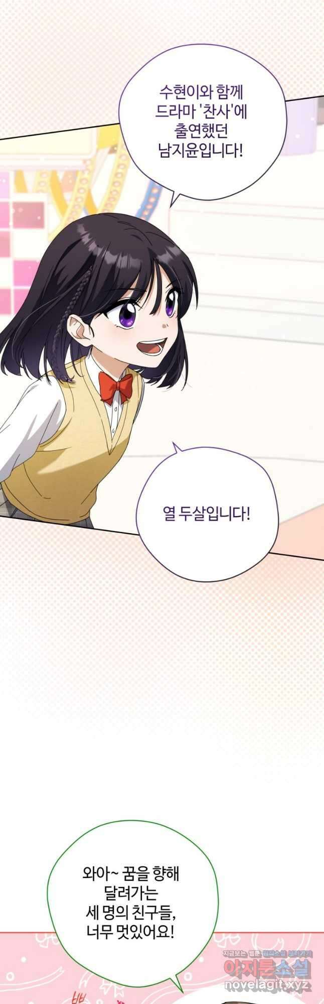 이번 생은 아역부터 25화 35