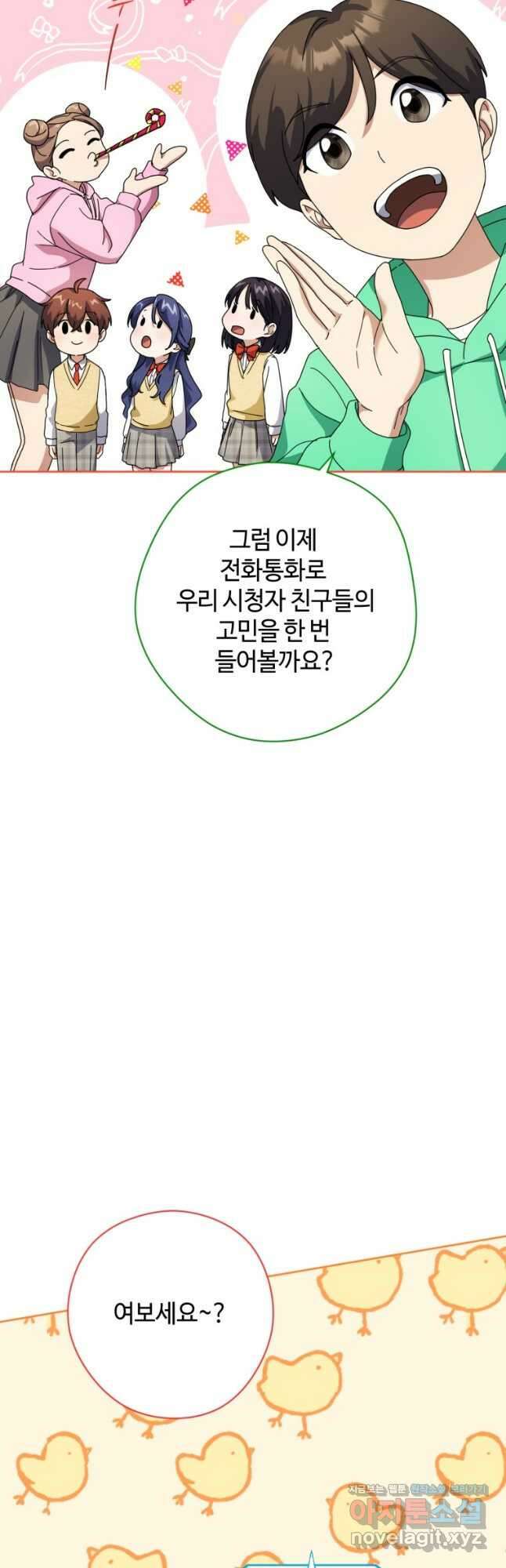 이번 생은 아역부터 25화 36