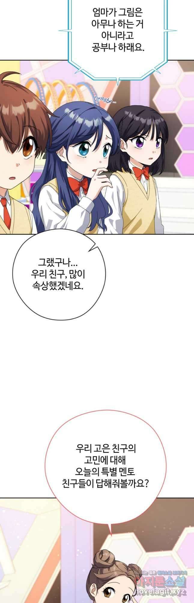 이번 생은 아역부터 25화 38