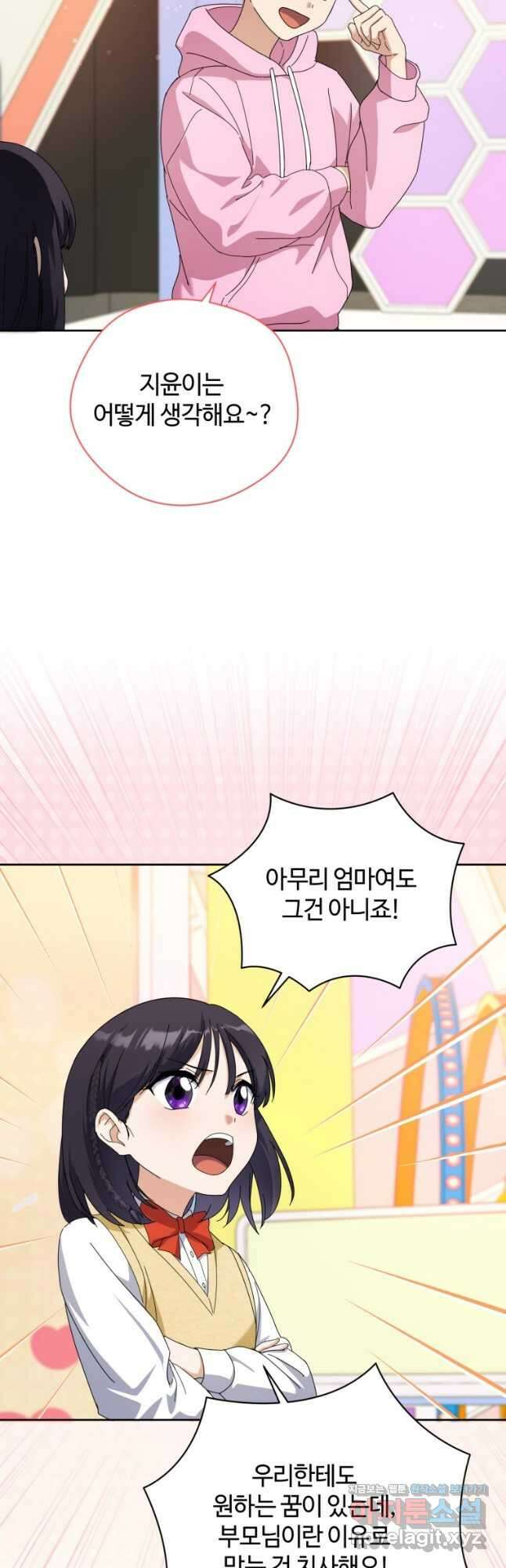 이번 생은 아역부터 25화 39