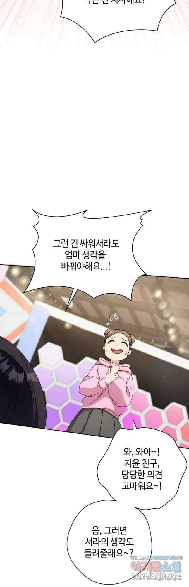 이번 생은 아역부터 25화 40