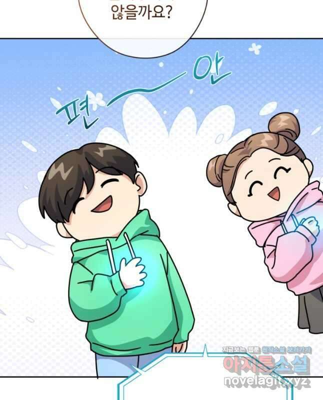 이번 생은 아역부터 25화 45