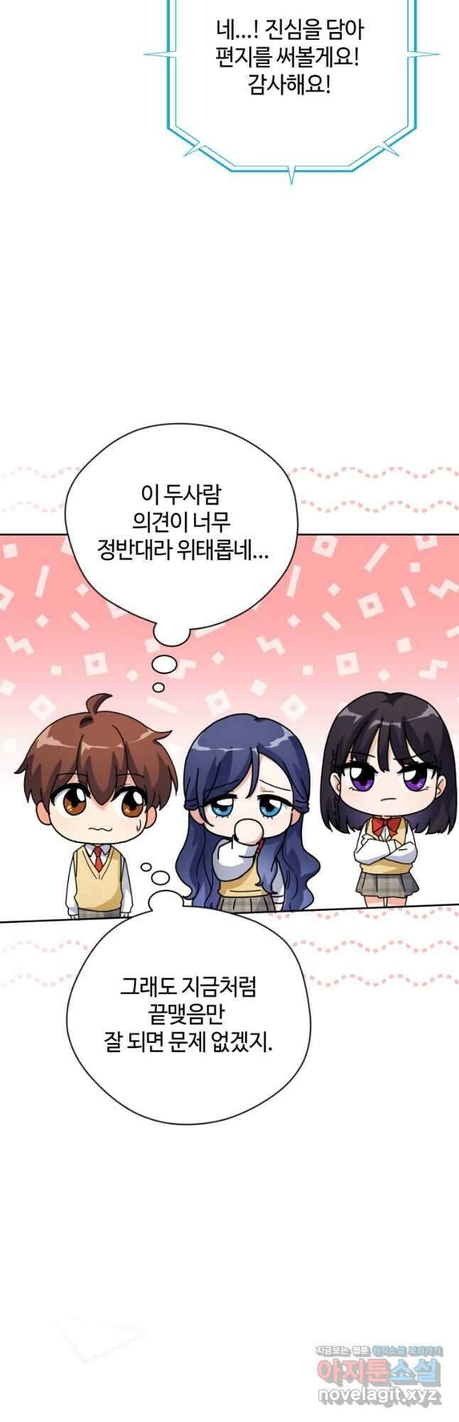 이번 생은 아역부터 25화 46