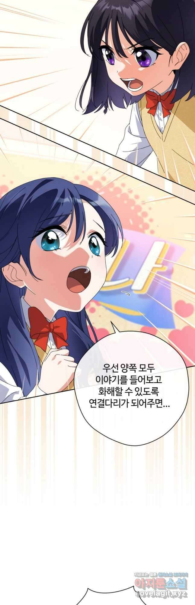 이번 생은 아역부터 25화 49