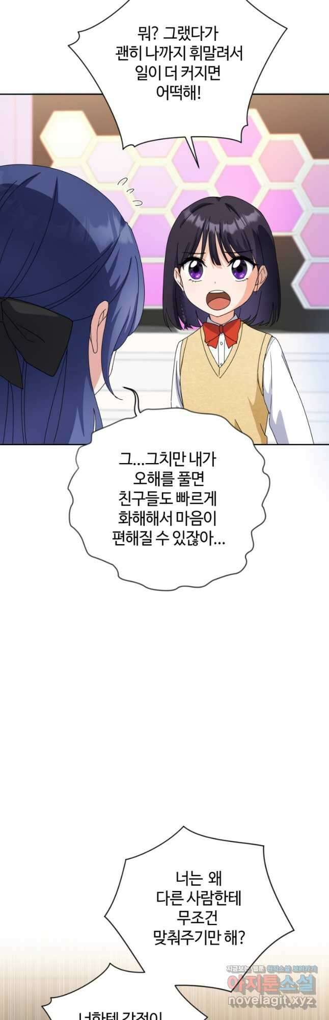 이번 생은 아역부터 25화 50