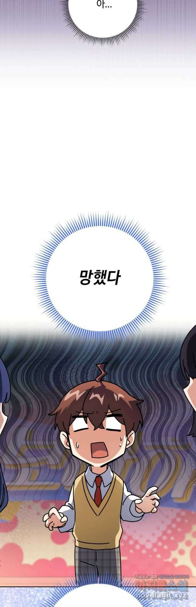 이번 생은 아역부터 25화 52