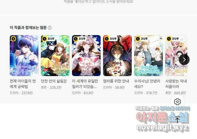 이번 생은 아역부터 25화 56