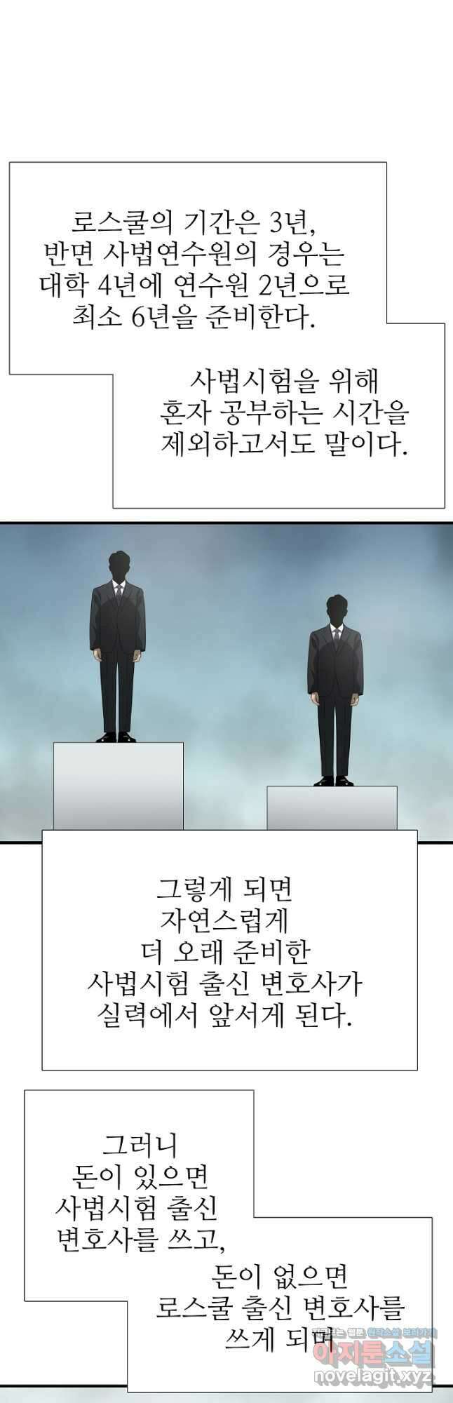 이것이 법이다 122화 4