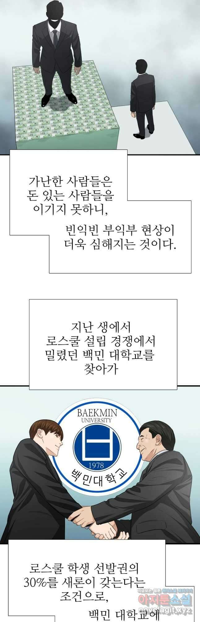 이것이 법이다 122화 5