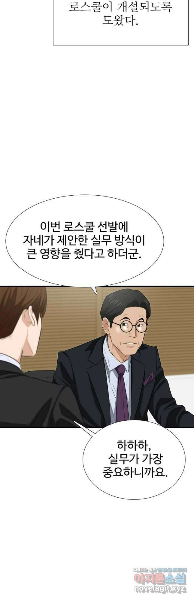 이것이 법이다 122화 6