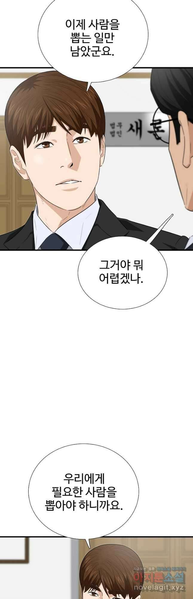 이것이 법이다 122화 8