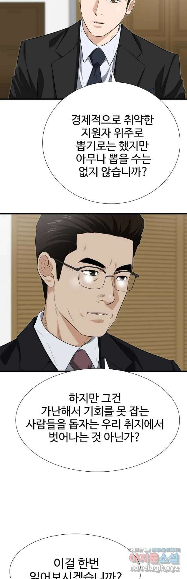 이것이 법이다 122화 9