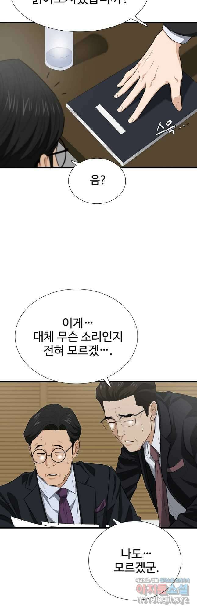 이것이 법이다 122화 10