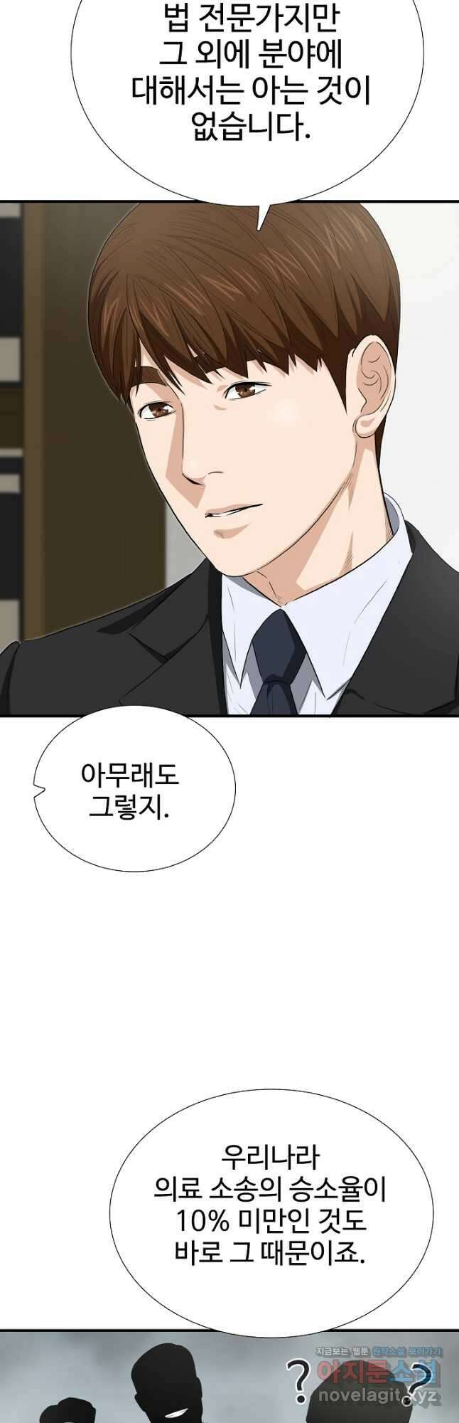 이것이 법이다 122화 12