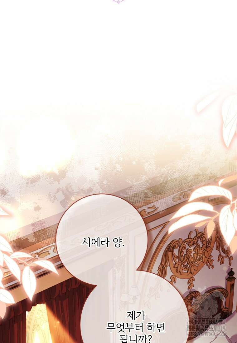 시한부라서 파업했는데 76화 2