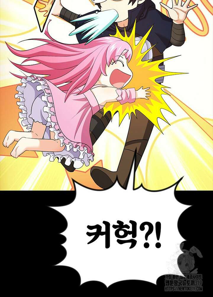 날백수, 스킬 하나로 정점에 서다 50화 6