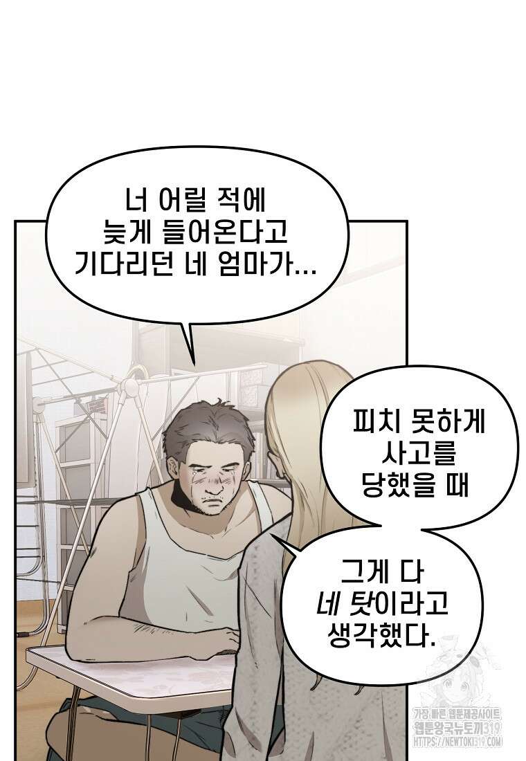 주작학원 마지막화 4