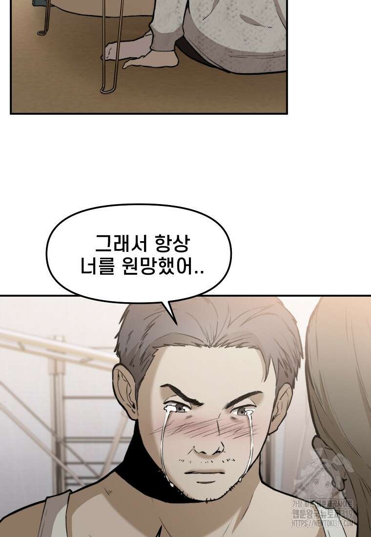 주작학원 마지막화 5