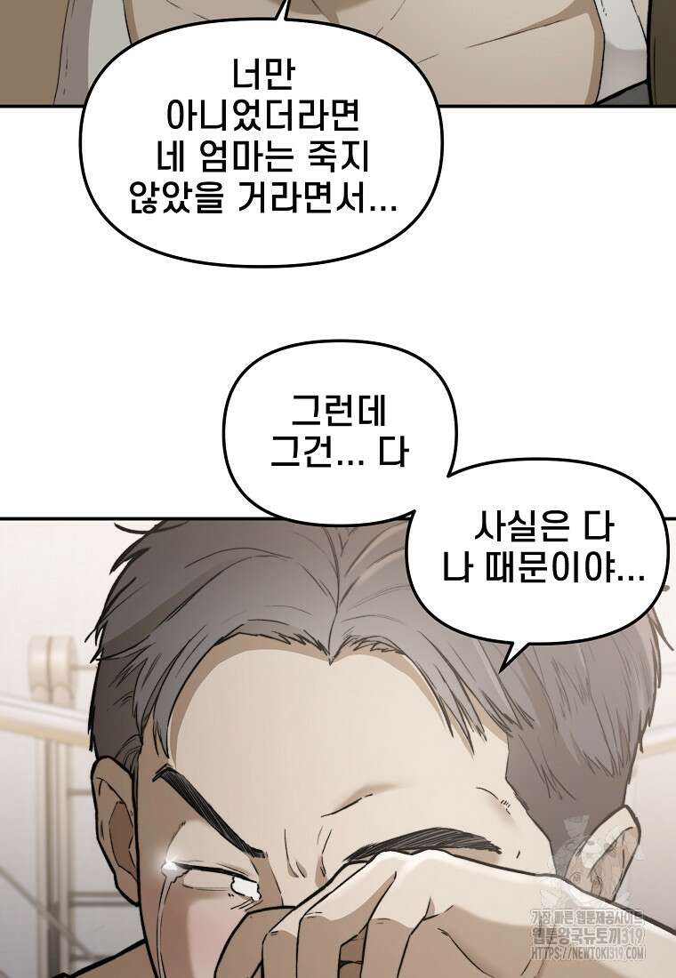 주작학원 마지막화 6