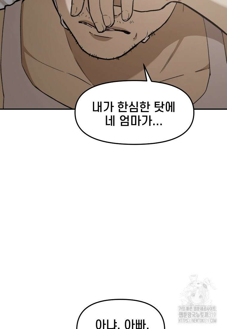 주작학원 마지막화 7
