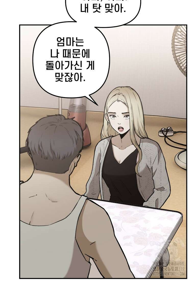 주작학원 마지막화 8