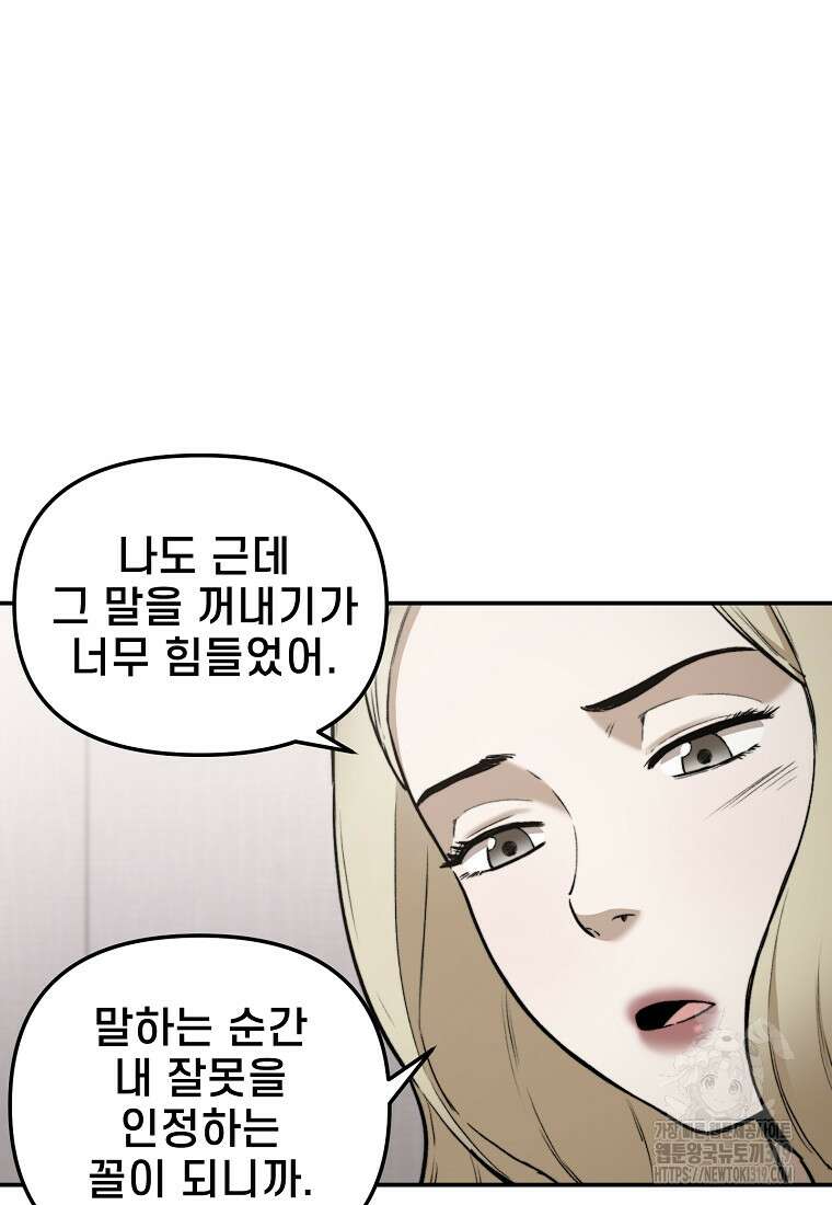 주작학원 마지막화 9