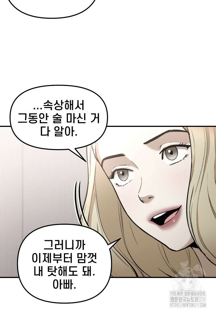 주작학원 마지막화 10