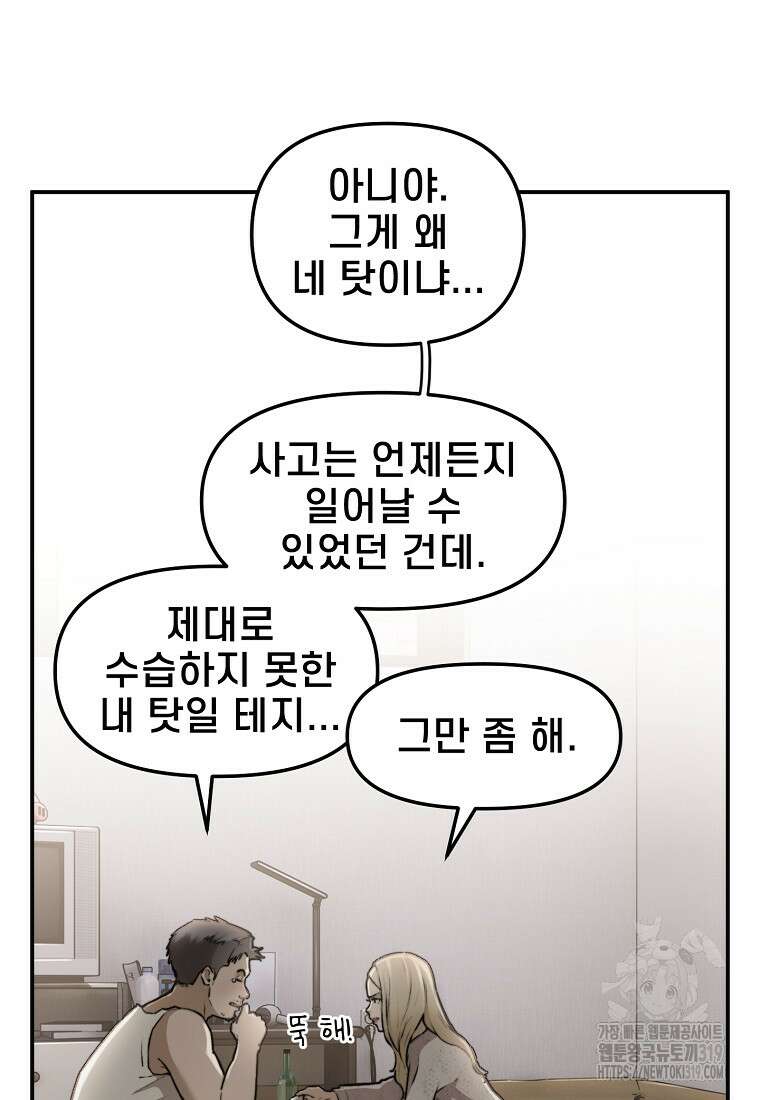 주작학원 마지막화 12