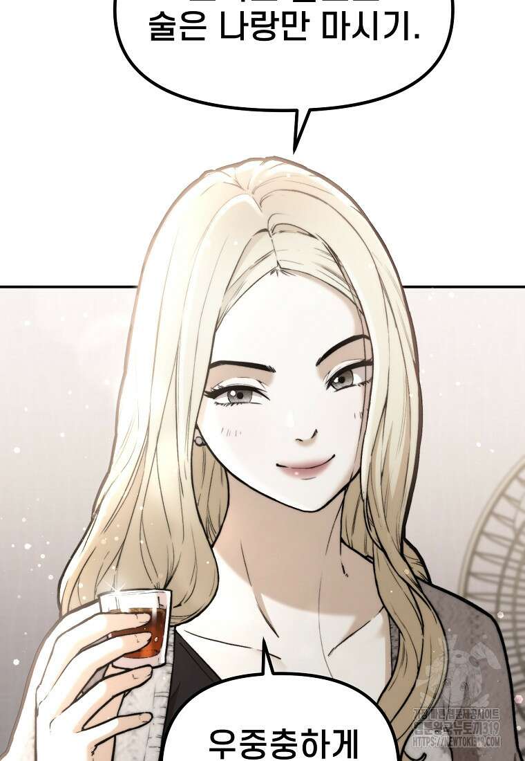 주작학원 마지막화 15